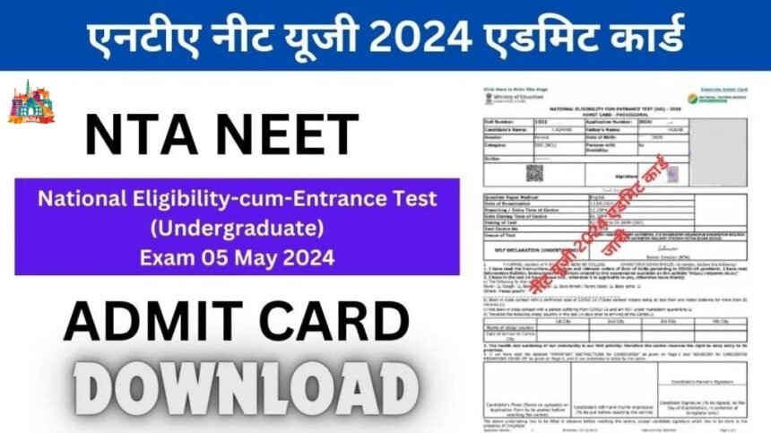 NEET UG 2024 Admit Card Released