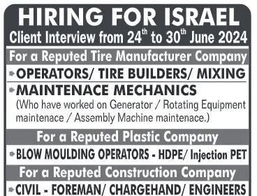 Hiring For Israel